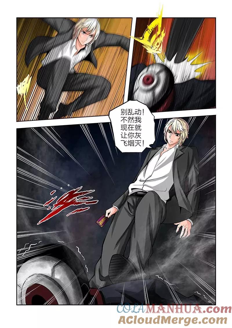 第55话-川灵物语-恶人谷漫画（第9张）