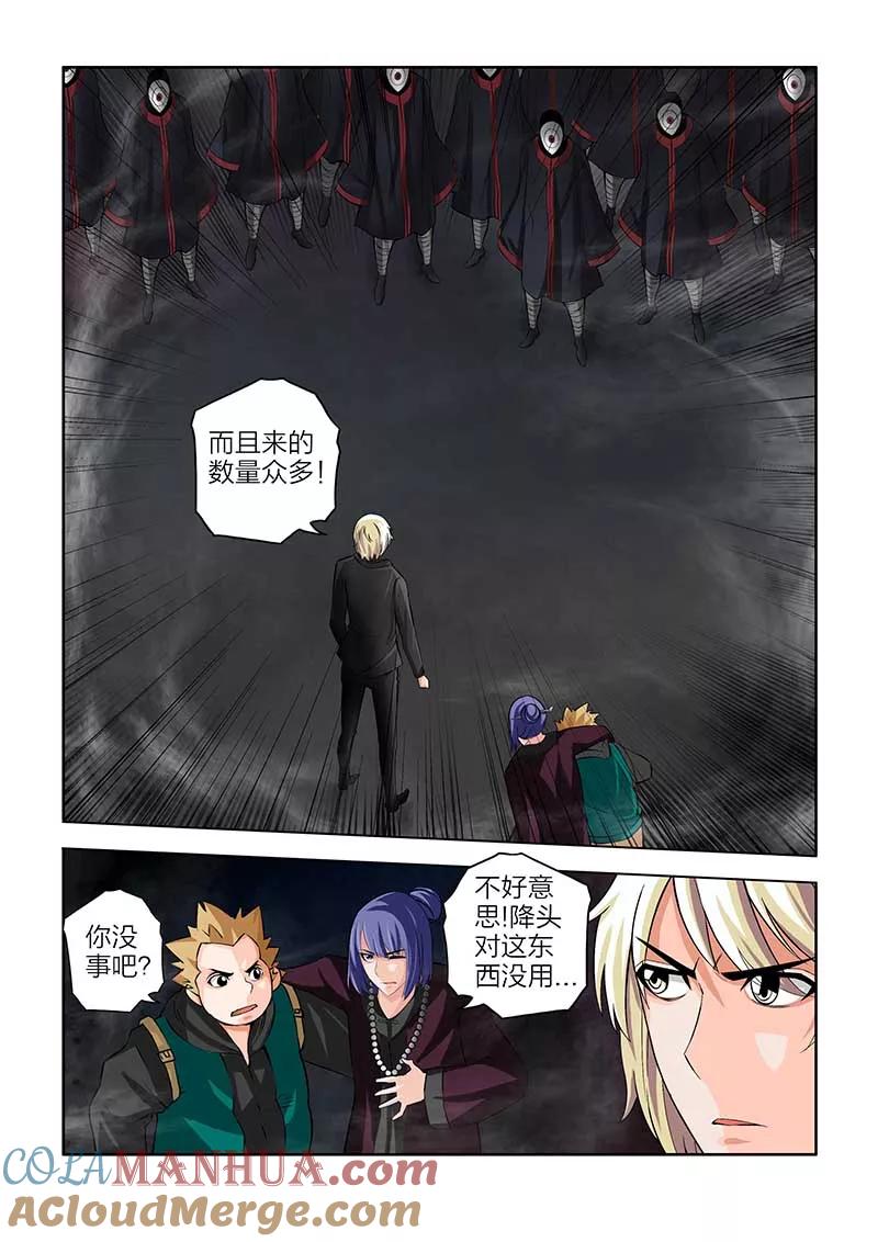 第55话-川灵物语-恶人谷漫画（第17张）