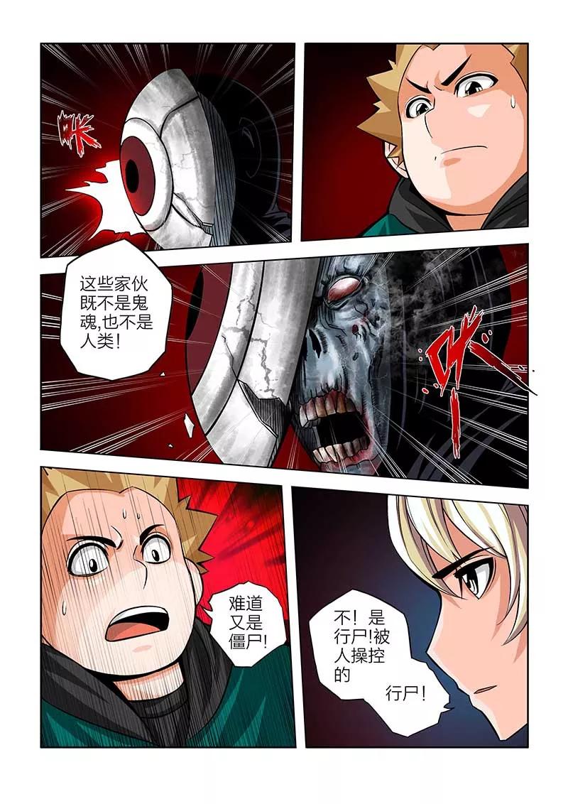 第55话-川灵物语-恶人谷漫画（第16张）