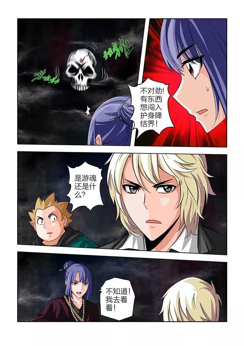第55话-川灵物语-恶人谷漫画（第2张）