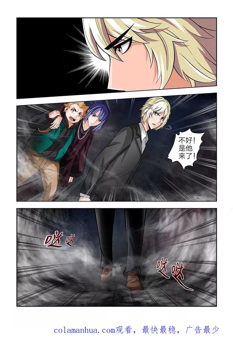 第55话-川灵物语-恶人谷漫画（第18张）