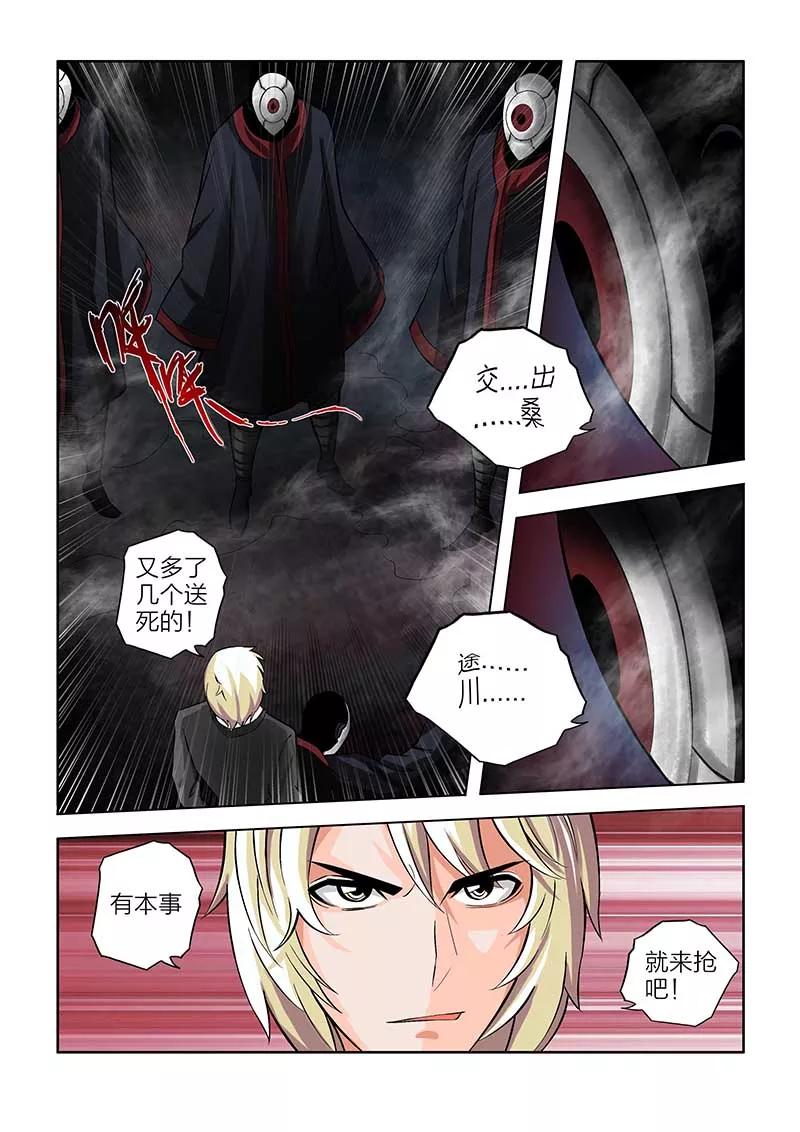 第55话-川灵物语-恶人谷漫画（第12张）