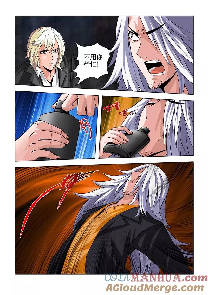 第56话-川灵物语-恶人谷漫画（第8张）
