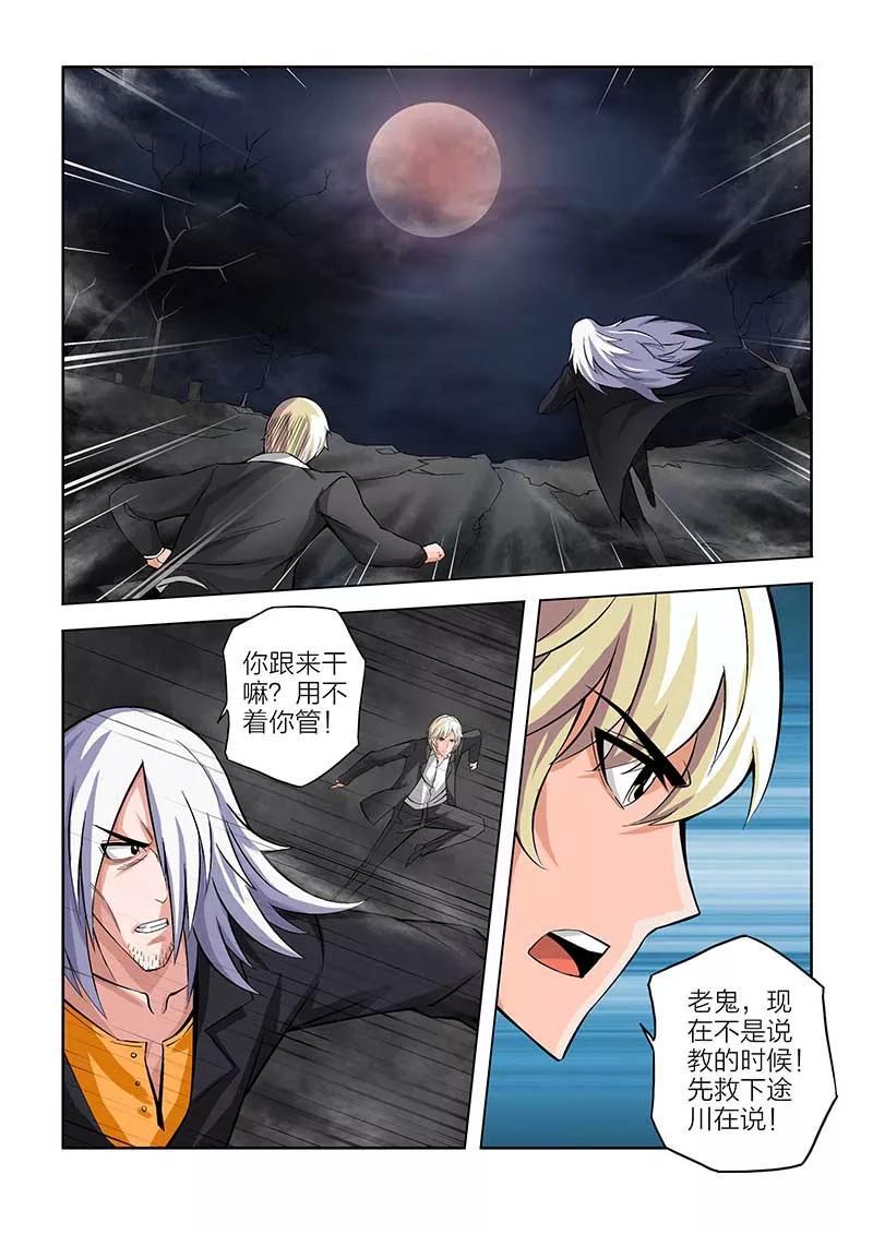 第57话-川灵物语-恶人谷漫画（第9张）