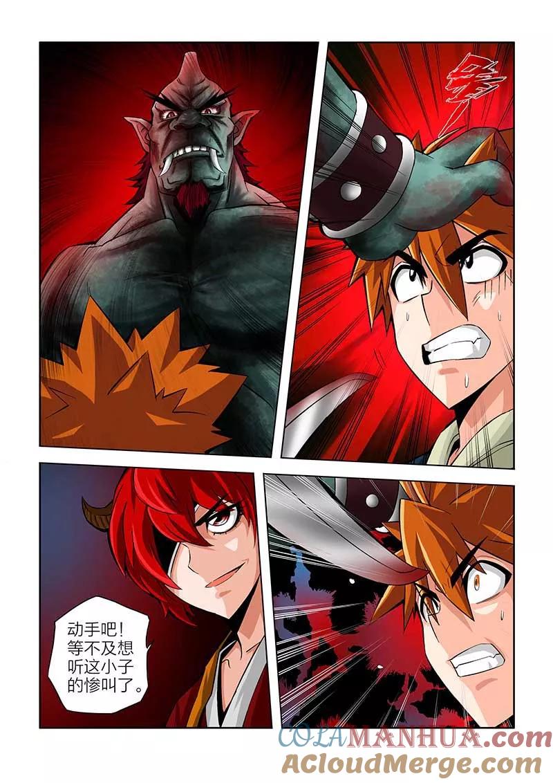 第57话-川灵物语-恶人谷漫画（第8张）