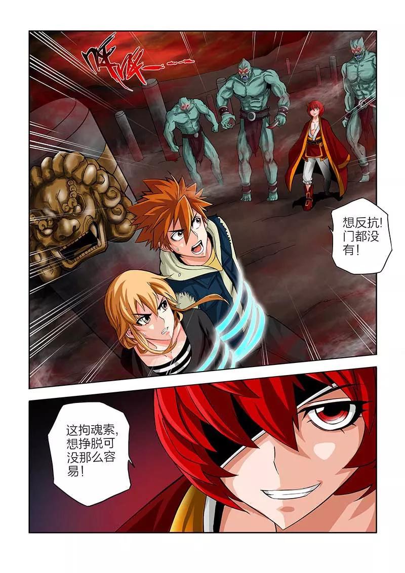 第57话-川灵物语-恶人谷漫画（第7张）
