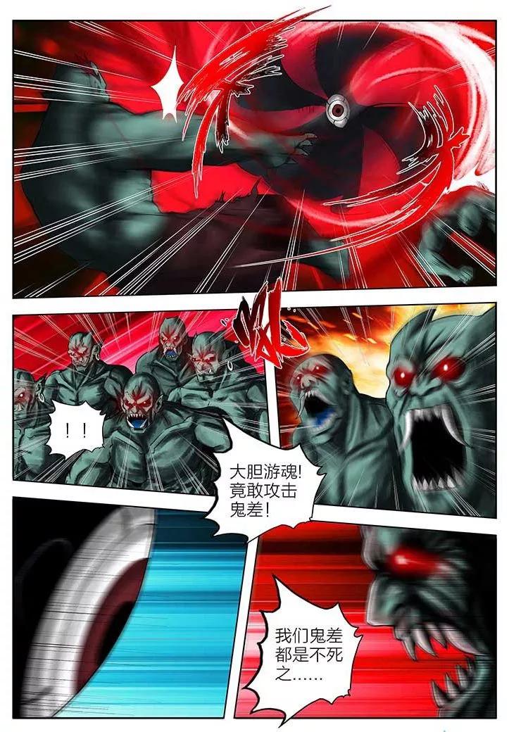 第58话-川灵物语-恶人谷漫画（第3张）