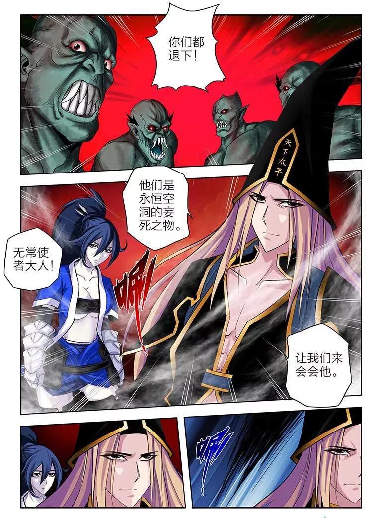 第58话-川灵物语-恶人谷漫画（第5张）