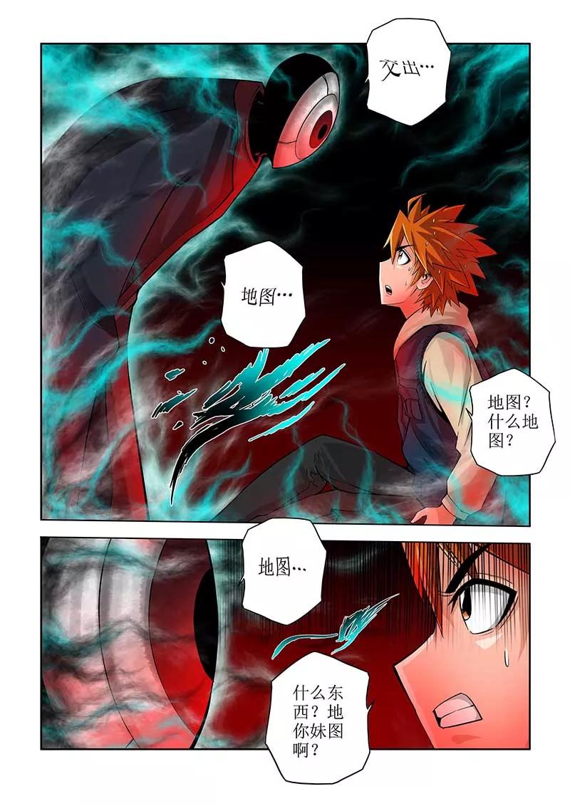第59话-川灵物语-恶人谷漫画（第9张）
