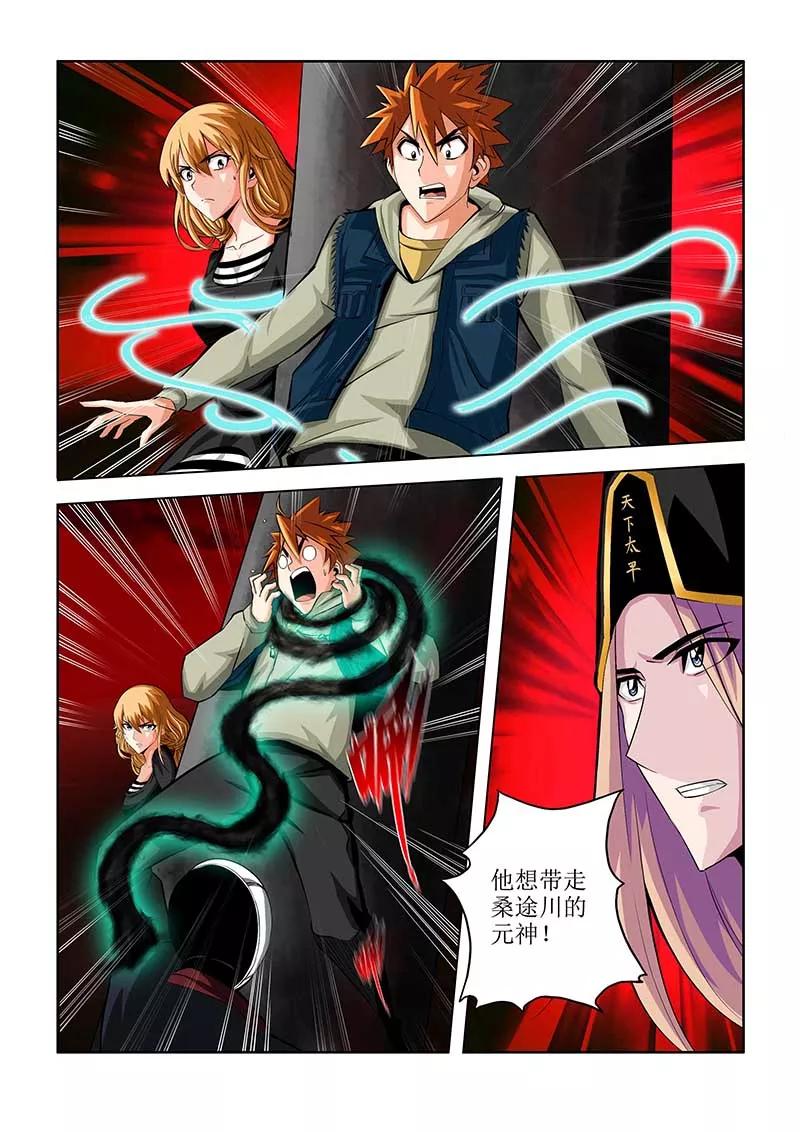 第59话-川灵物语-恶人谷漫画（第3张）