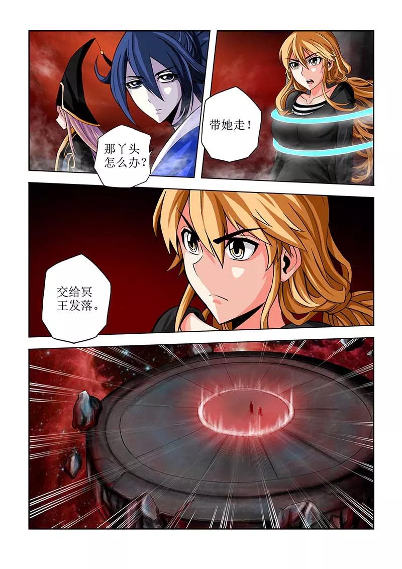 第59话-川灵物语-恶人谷漫画（第7张）