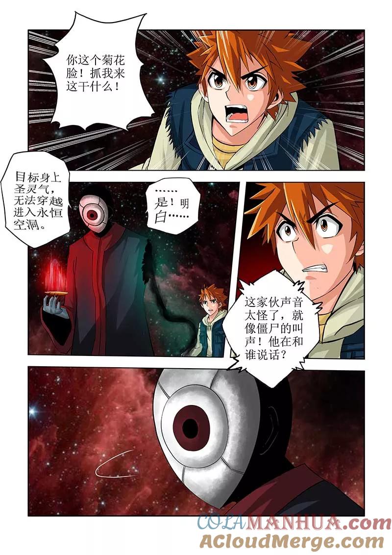 第59话-川灵物语-恶人谷漫画（第8张）