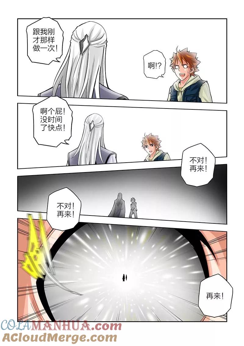 第60话-川灵物语-恶人谷漫画（第14张）