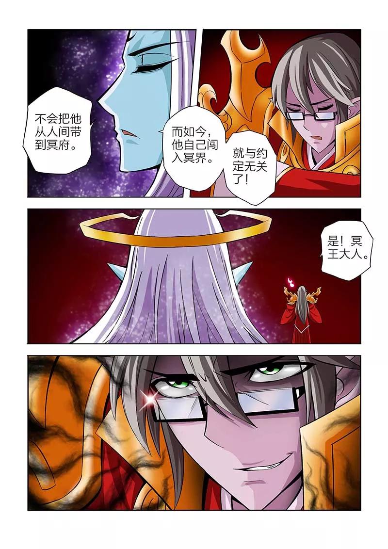 第60话-川灵物语-恶人谷漫画（第7张）