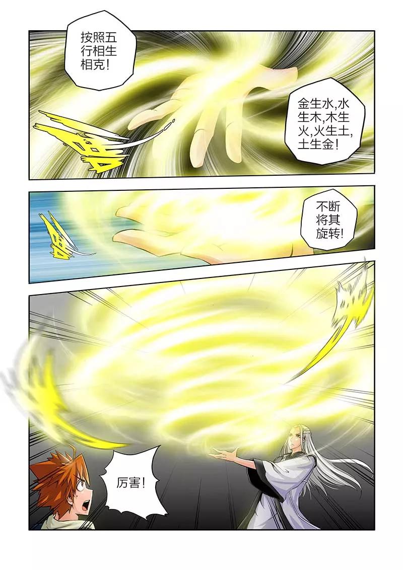 第60话-川灵物语-恶人谷漫画（第13张）