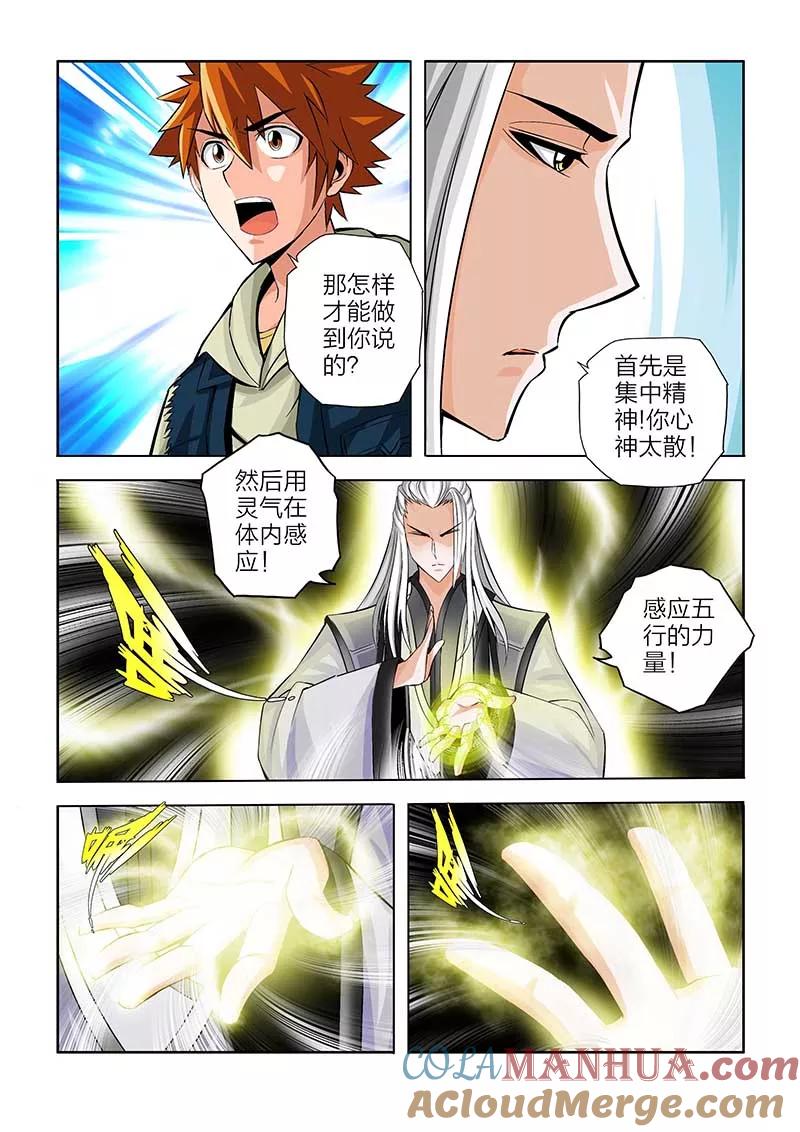第60话-川灵物语-恶人谷漫画（第12张）