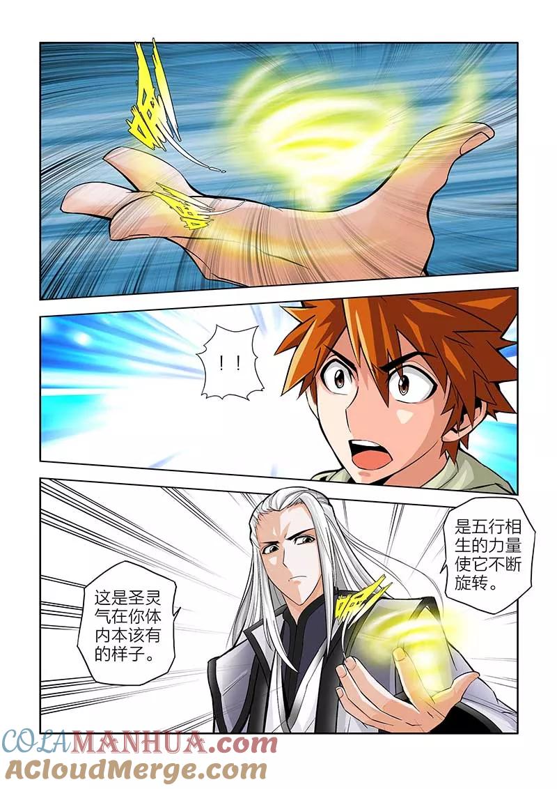 第60话-川灵物语-恶人谷漫画（第8张）