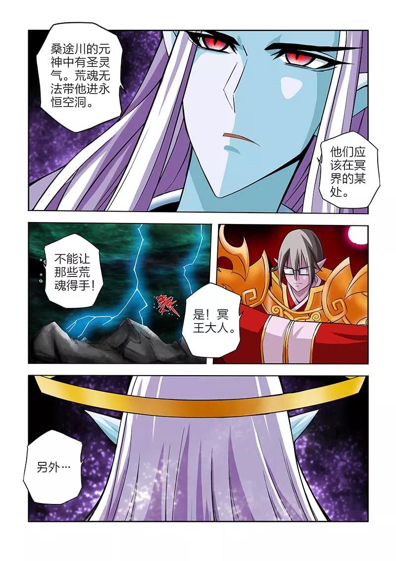 第60话-川灵物语-恶人谷漫画（第5张）