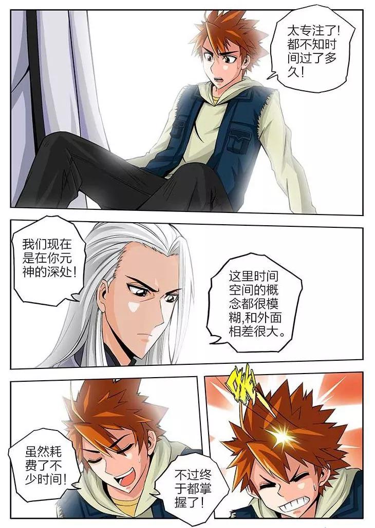 第61话-川灵物语-恶人谷漫画（第5张）