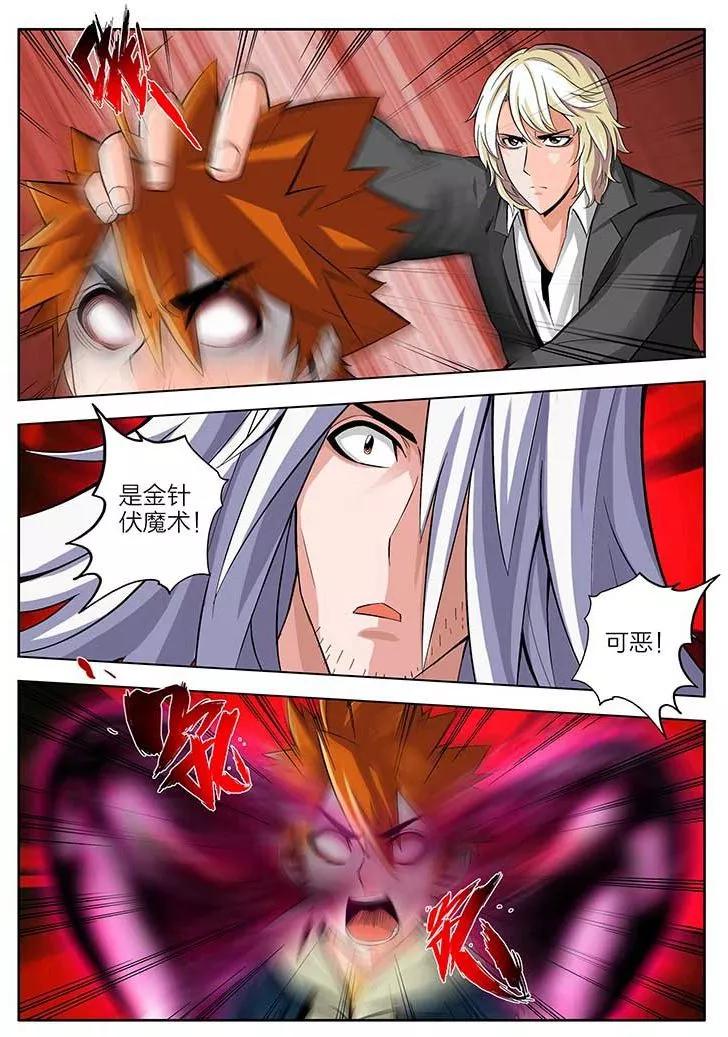 第61话-川灵物语-恶人谷漫画（第3张）