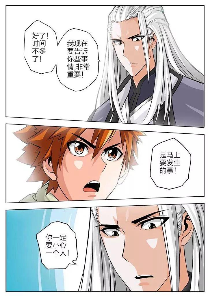 第61话-川灵物语-恶人谷漫画（第7张）