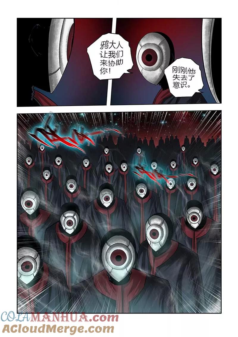 第62话-川灵物语-恶人谷漫画（第4张）