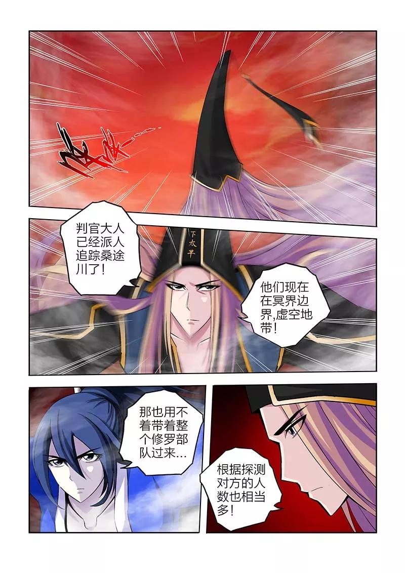 第62话-川灵物语-恶人谷漫画（第1张）