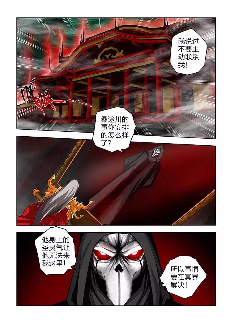第63话-川灵物语-恶人谷漫画（第1张）