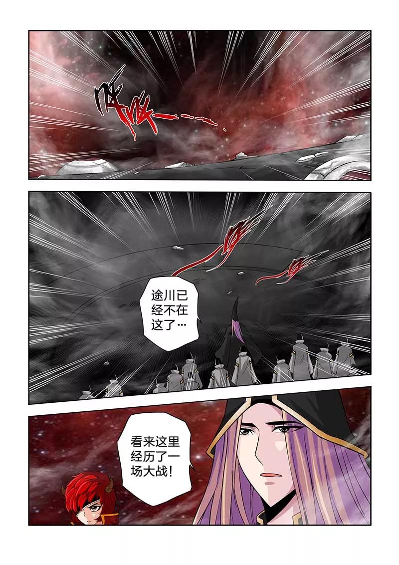 第64话-川灵物语-恶人谷漫画（第11张）