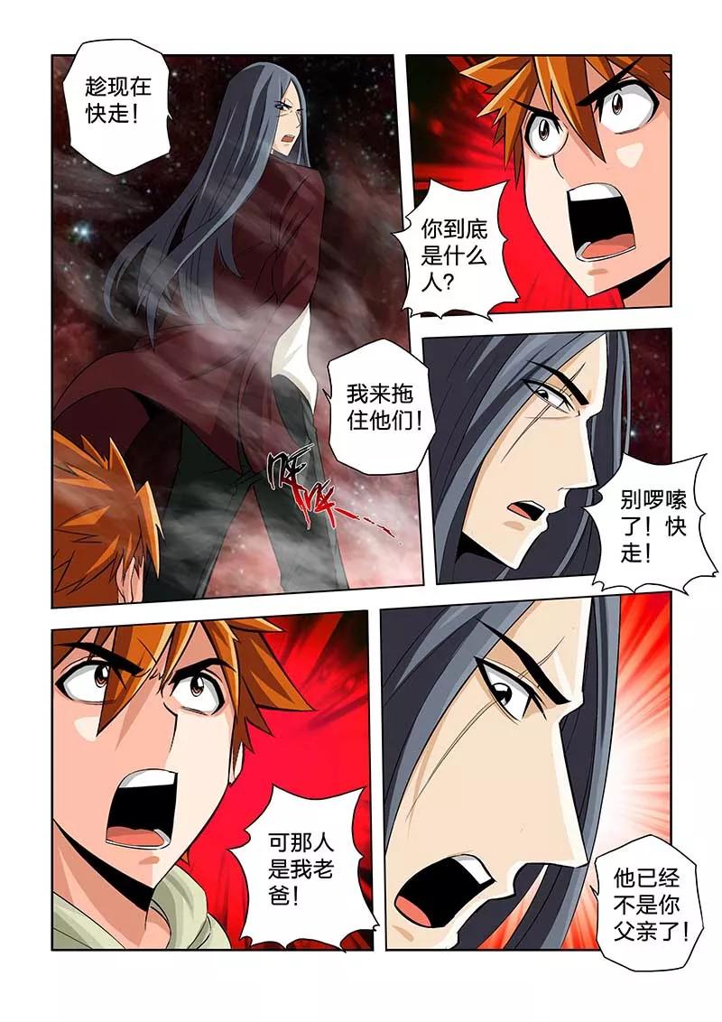 第64话-川灵物语-恶人谷漫画（第3张）