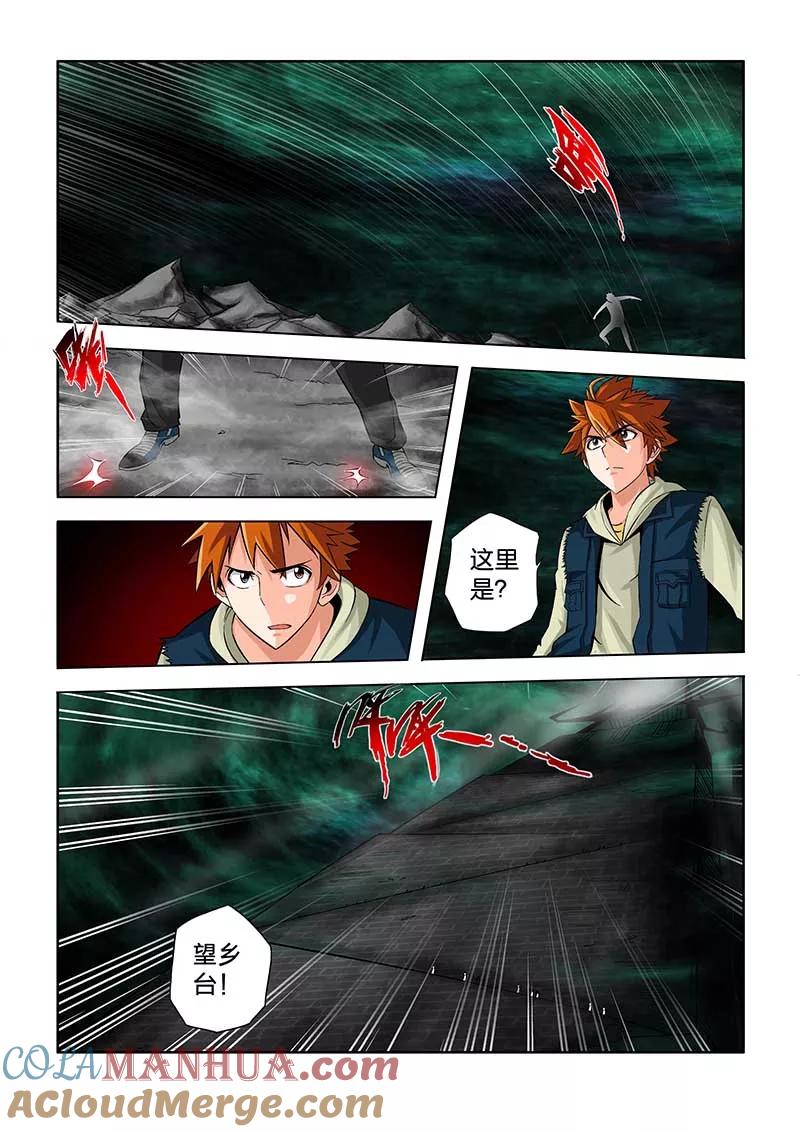 第64话-川灵物语-恶人谷漫画（第8张）