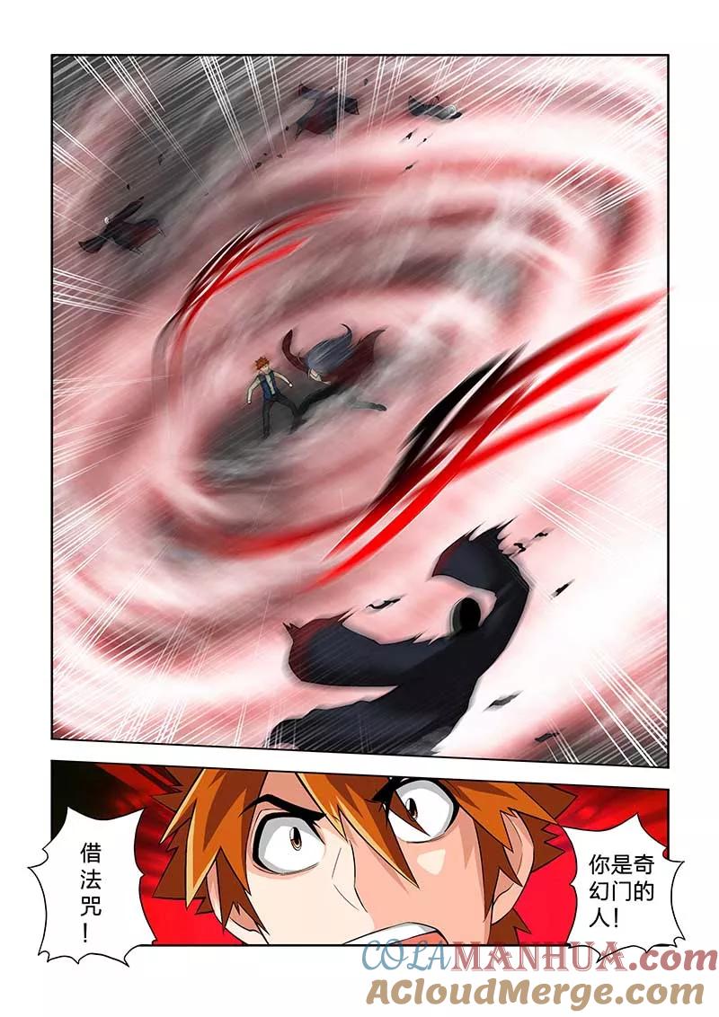 第64话-川灵物语-恶人谷漫画（第2张）