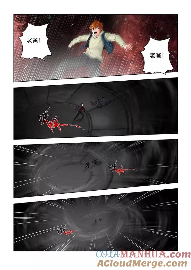 第64话-川灵物语-恶人谷漫画（第6张）