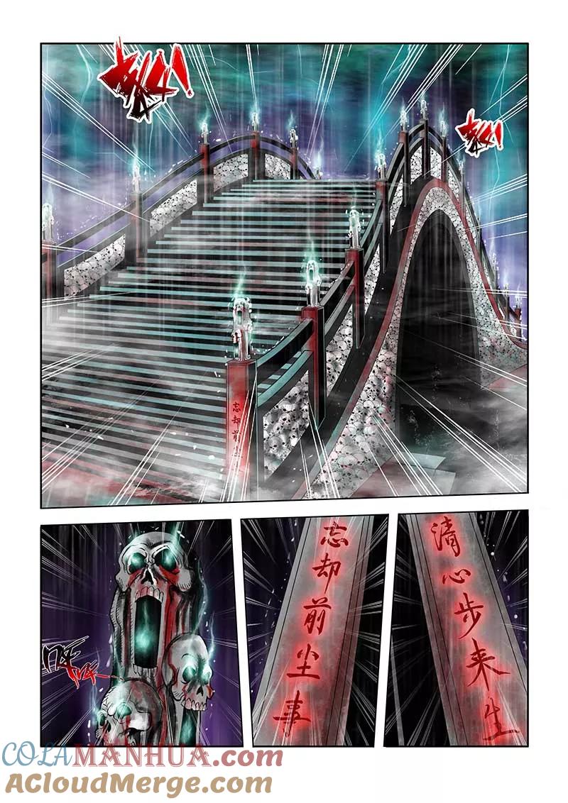 第64话-川灵物语-恶人谷漫画（第14张）