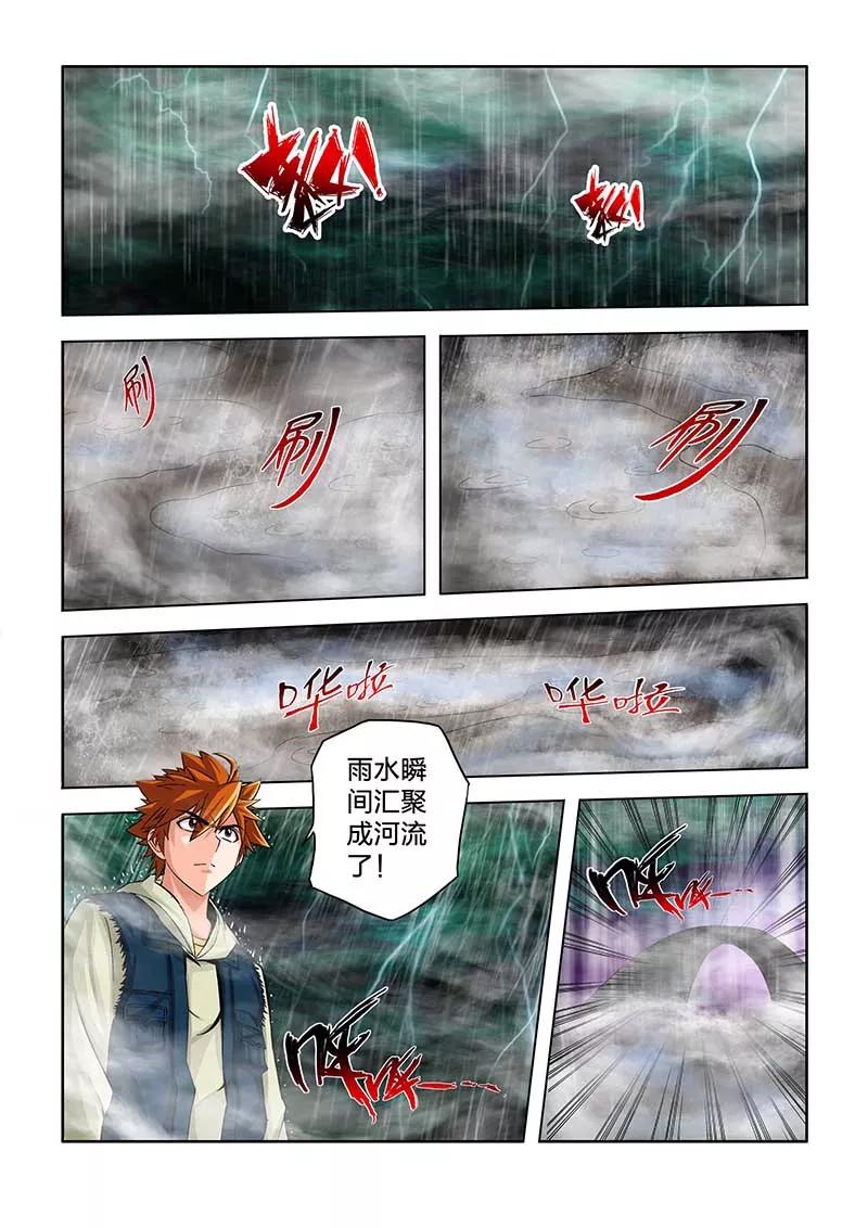 第64话-川灵物语-恶人谷漫画（第13张）