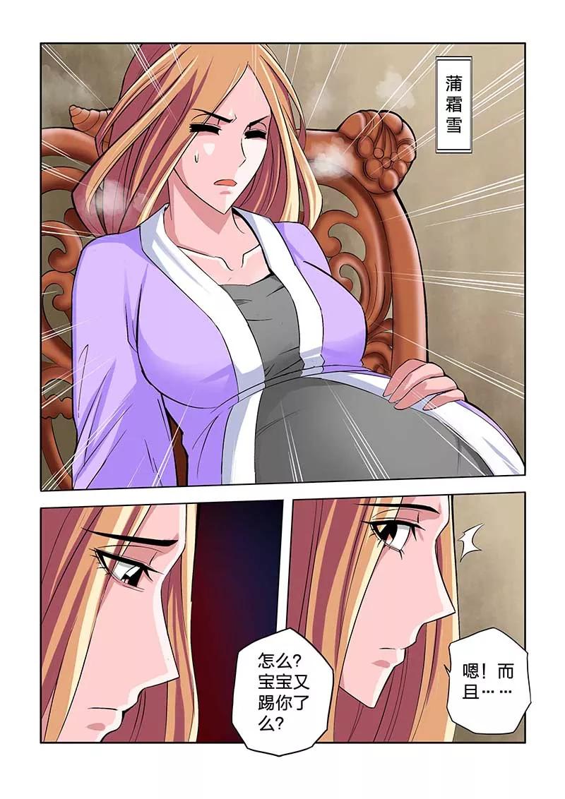 第65话-川灵物语-恶人谷漫画（第8张）