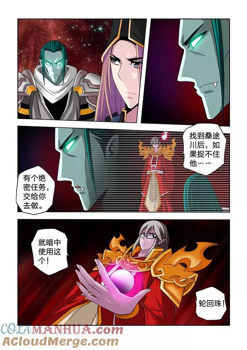 第65话-川灵物语-恶人谷漫画（第1张）