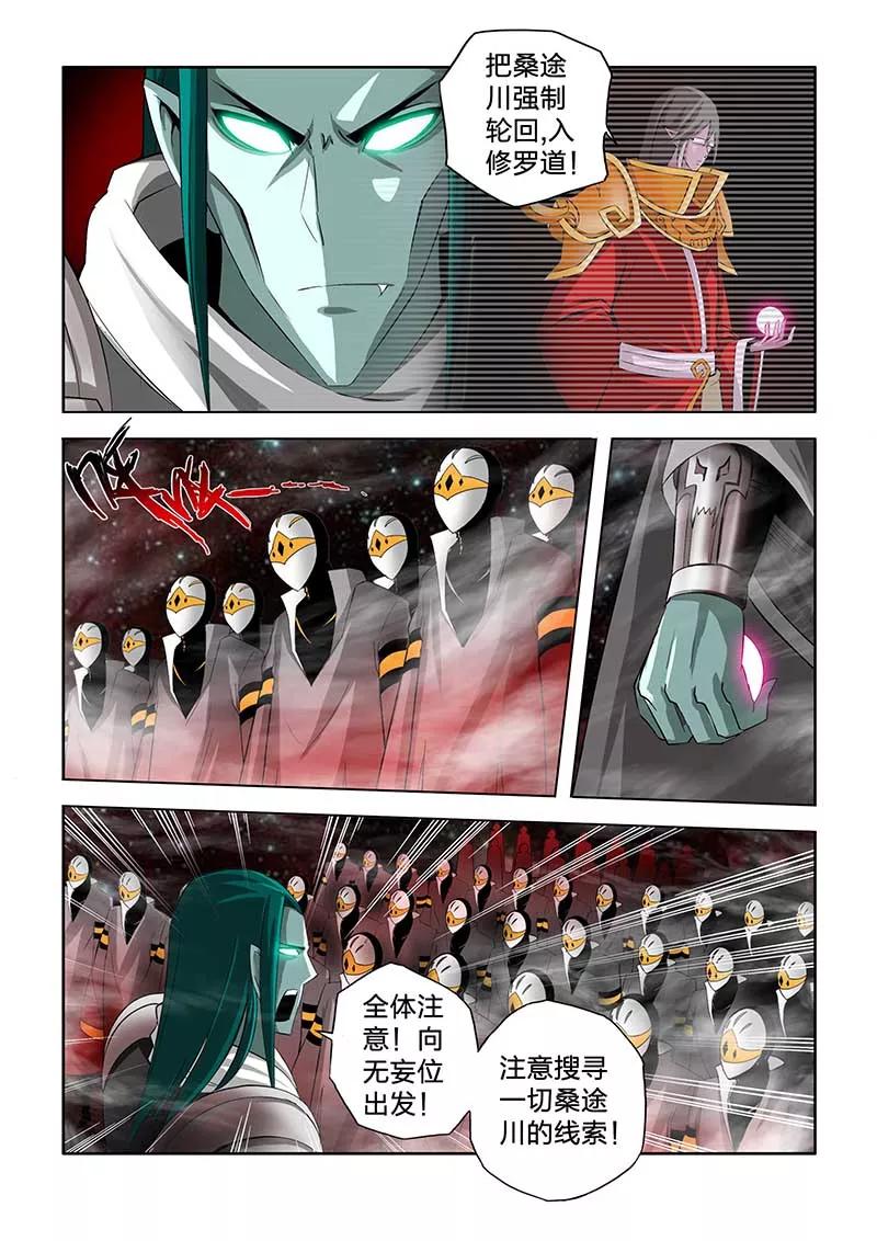 第65话-川灵物语-恶人谷漫画（第2张）