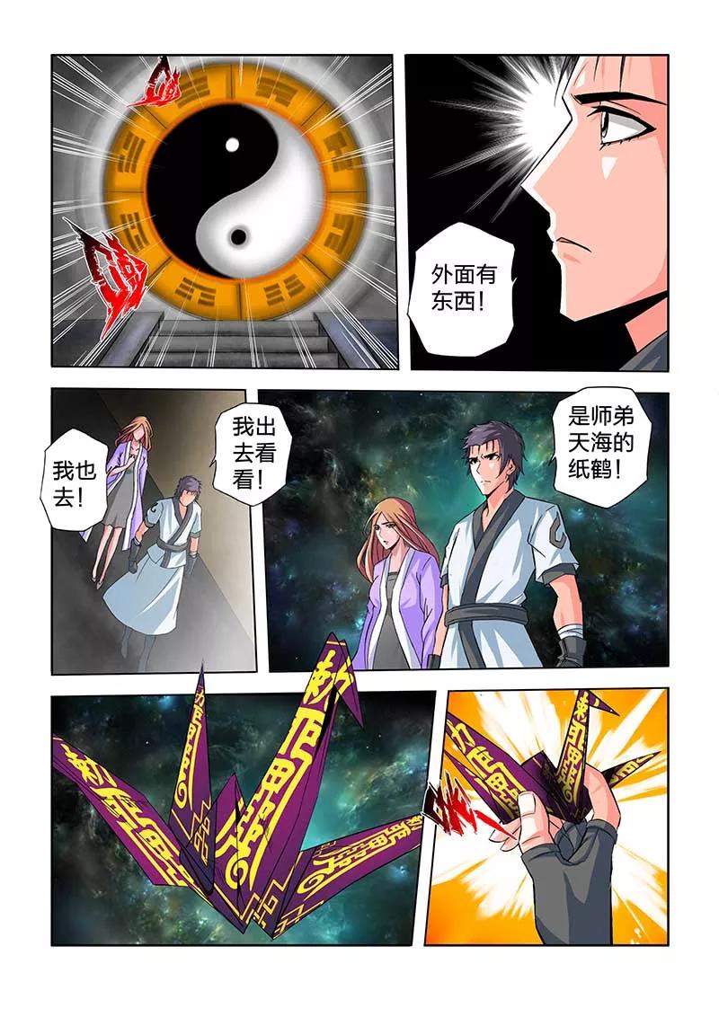 第65话-川灵物语-恶人谷漫画（第10张）