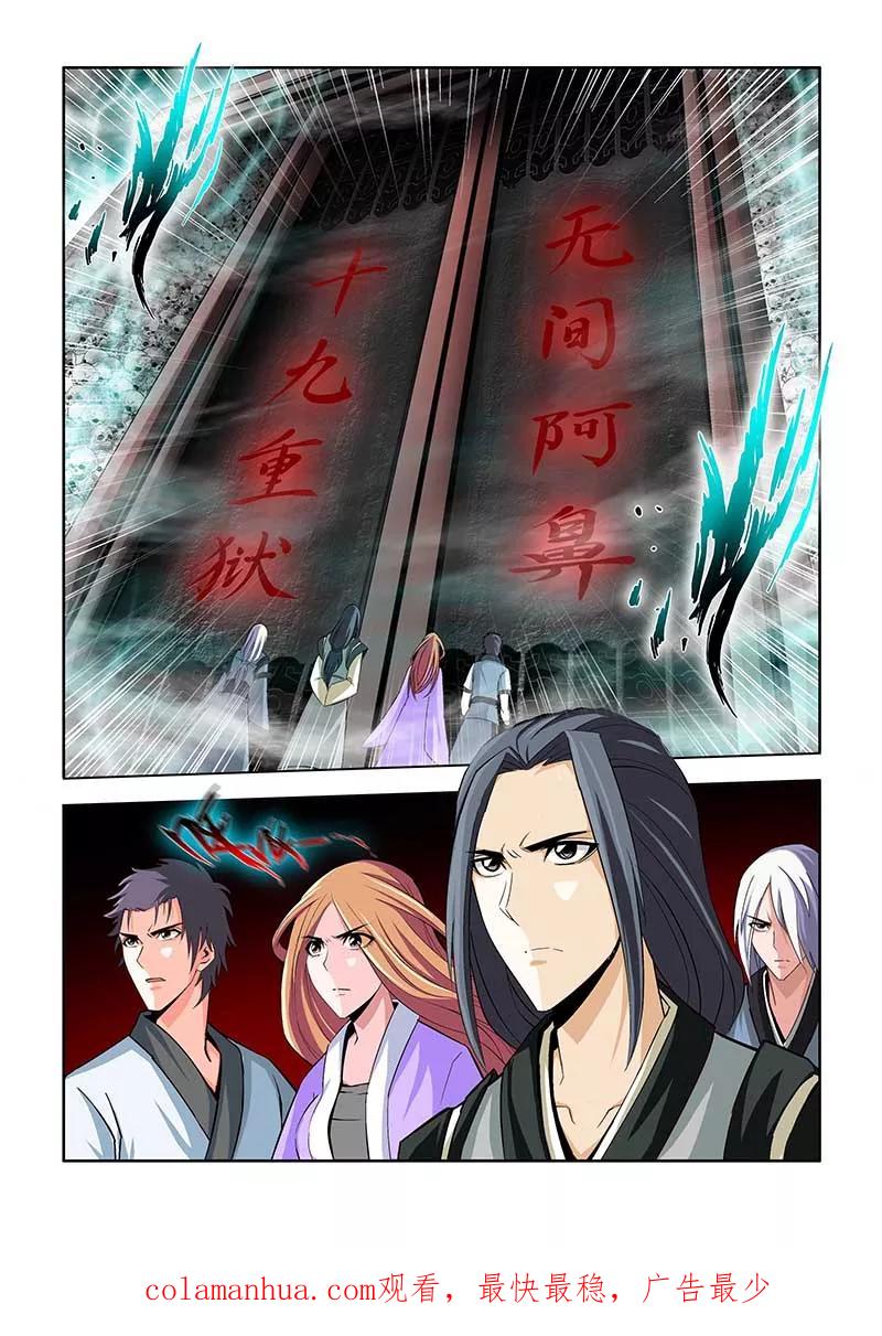 第66话-川灵物语-恶人谷漫画（第15张）