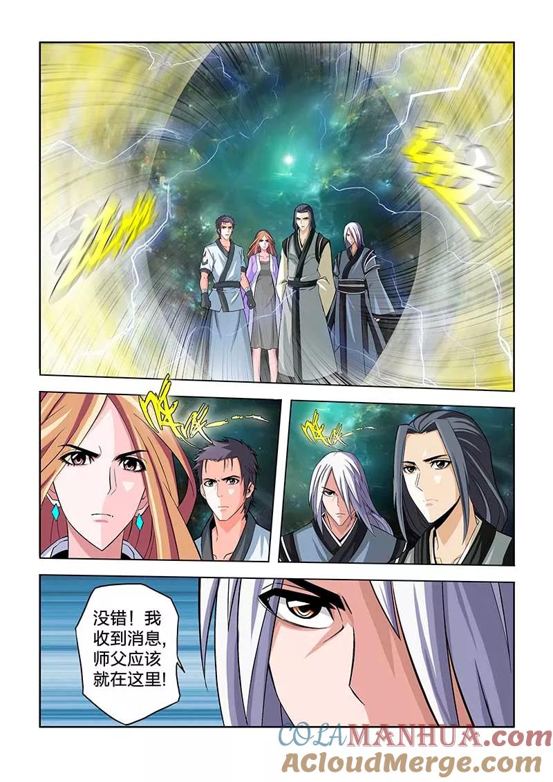第66话-川灵物语-恶人谷漫画（第14张）