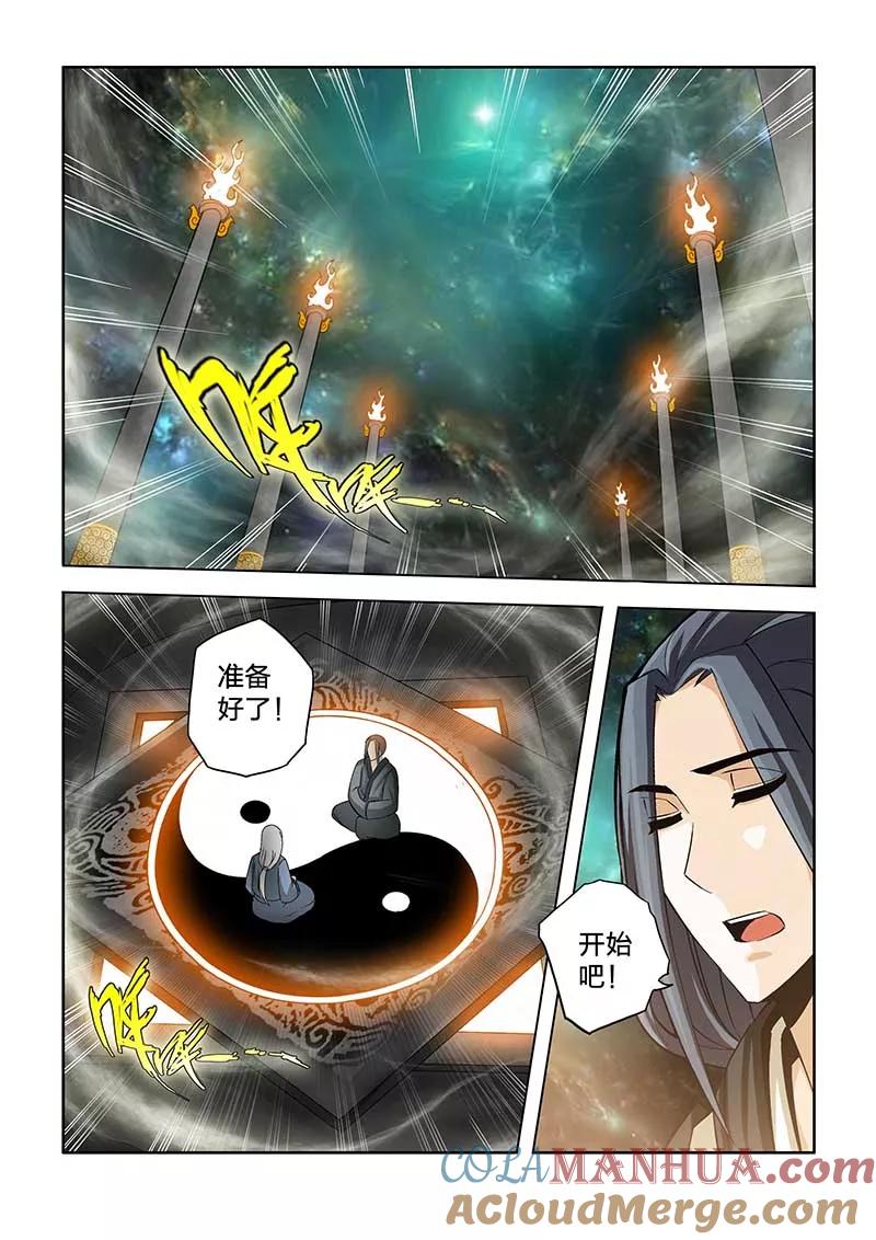 第66话-川灵物语-恶人谷漫画（第6张）