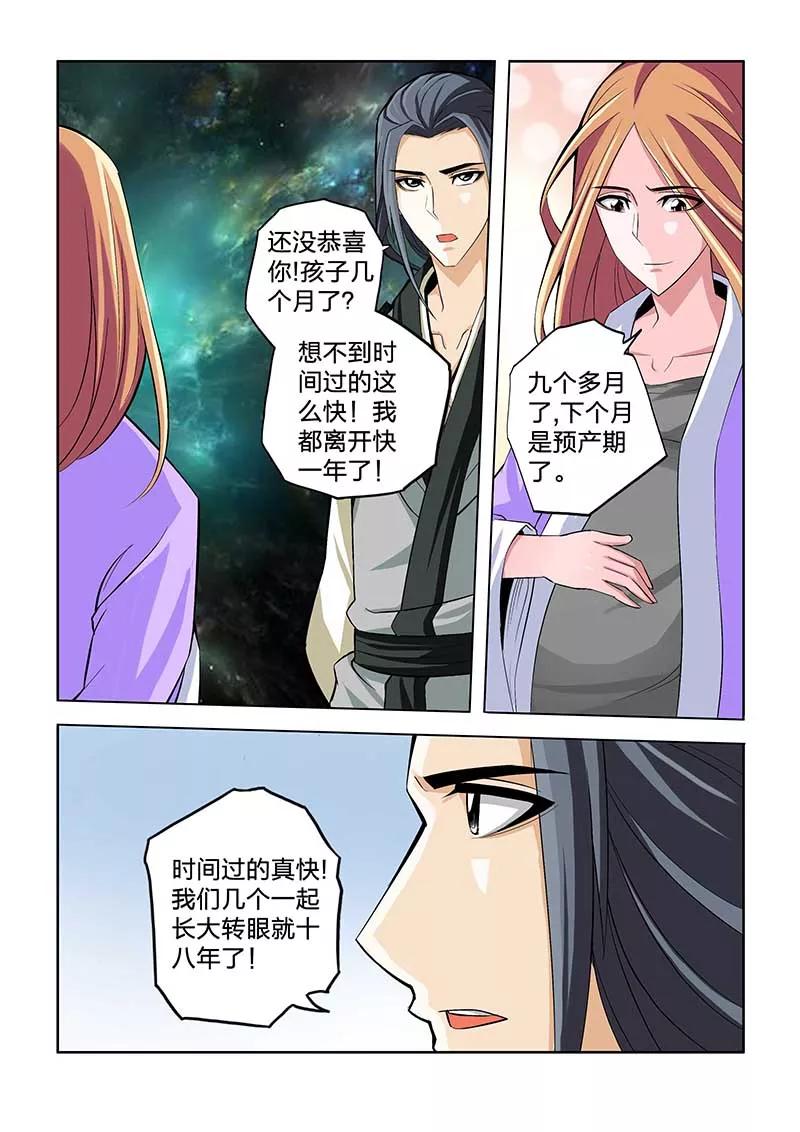 第66话-川灵物语-恶人谷漫画（第3张）