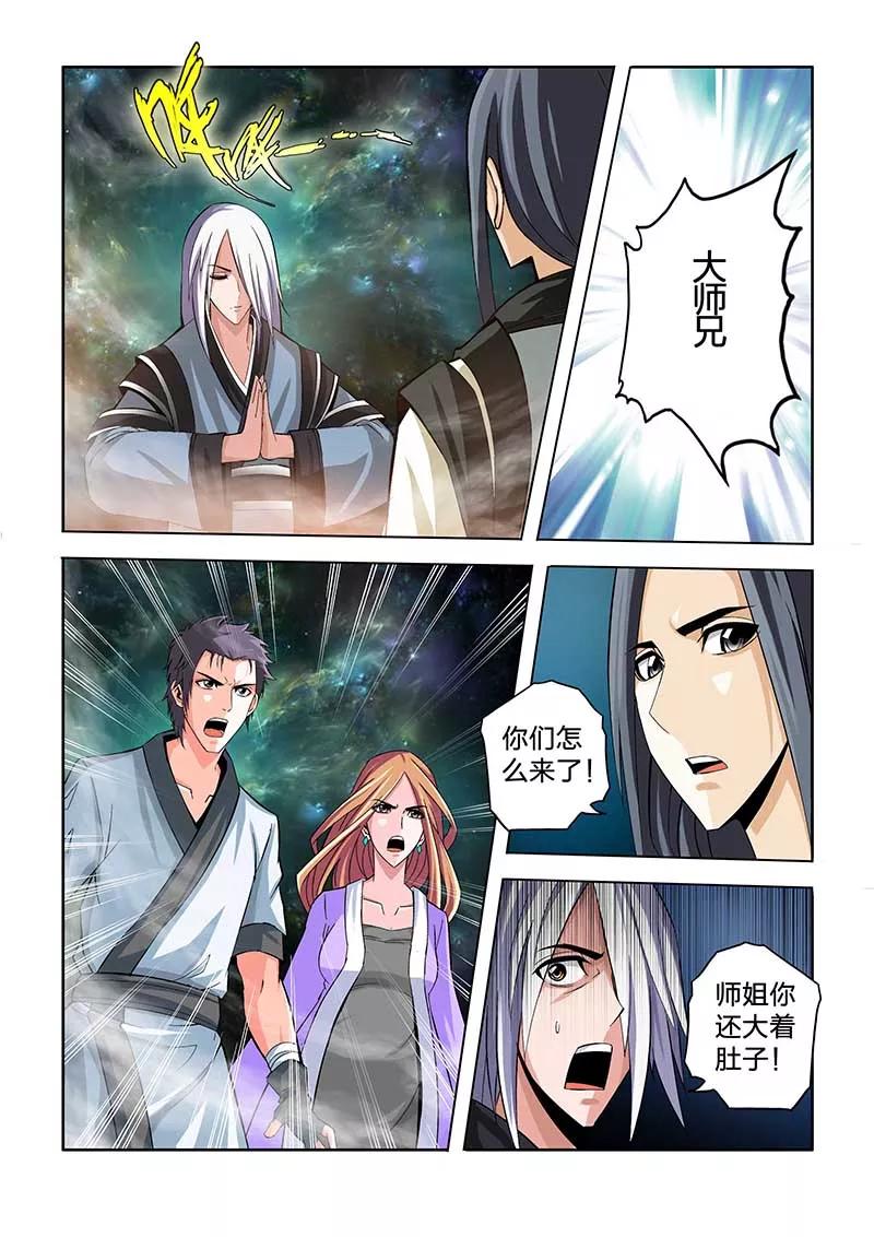 第66话-川灵物语-恶人谷漫画（第7张）