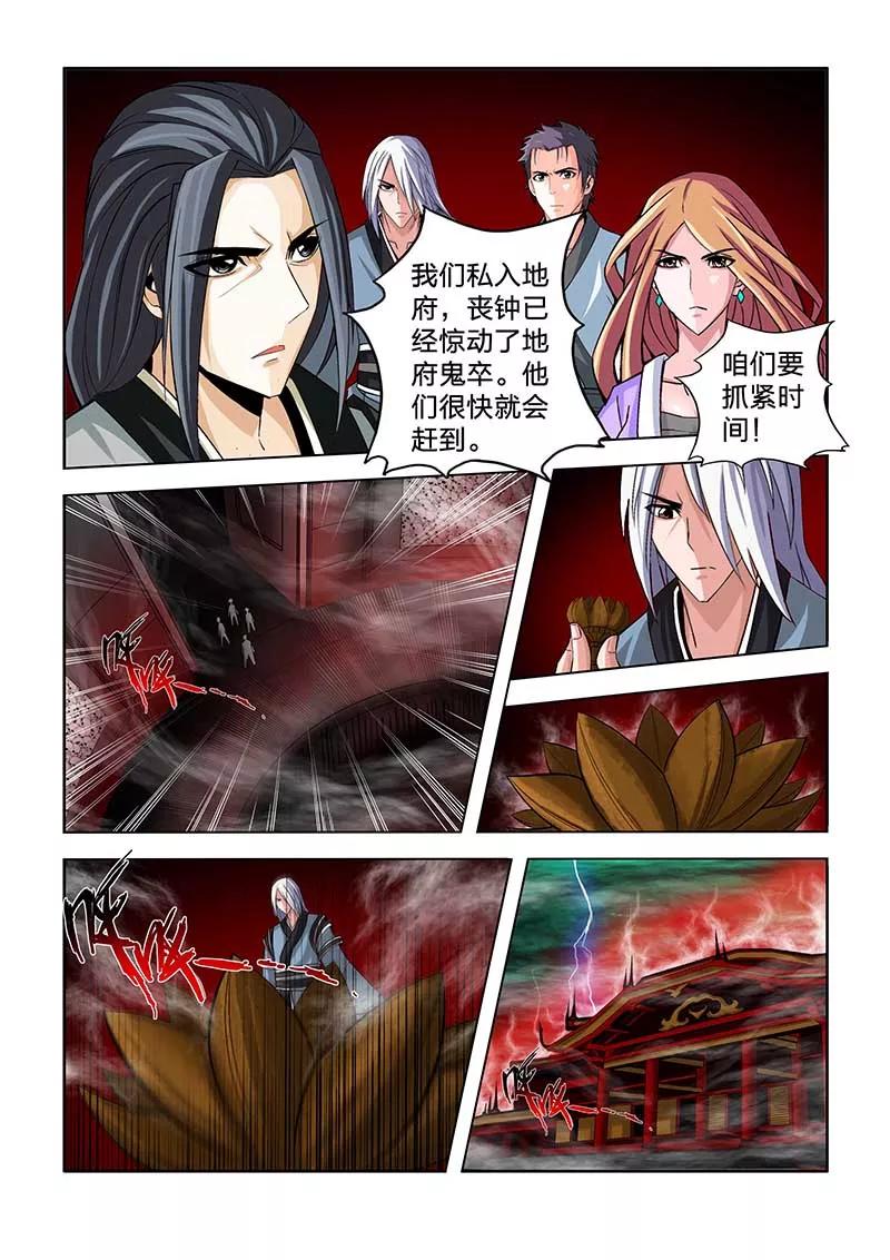 第67话-川灵物语-恶人谷漫画（第5张）