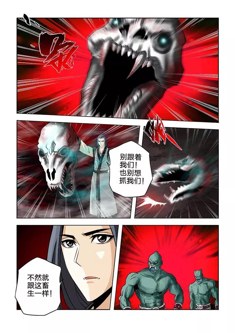第68话-川灵物语-恶人谷漫画（第7张）