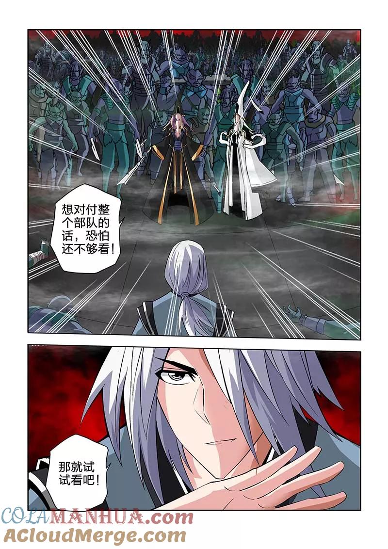 第68话-川灵物语-恶人谷漫画（第6张）