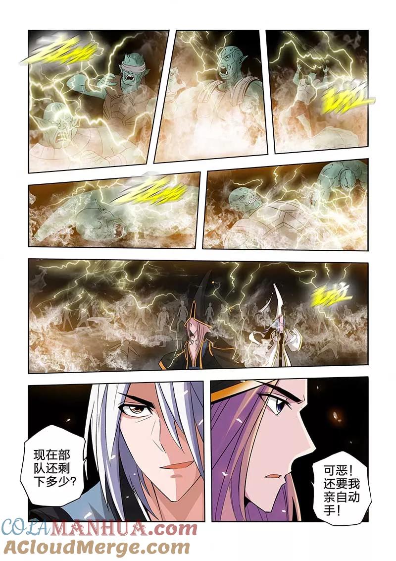 第68话-川灵物语-恶人谷漫画（第14张）