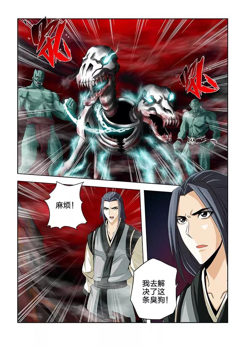 第68话-川灵物语-恶人谷漫画（第3张）