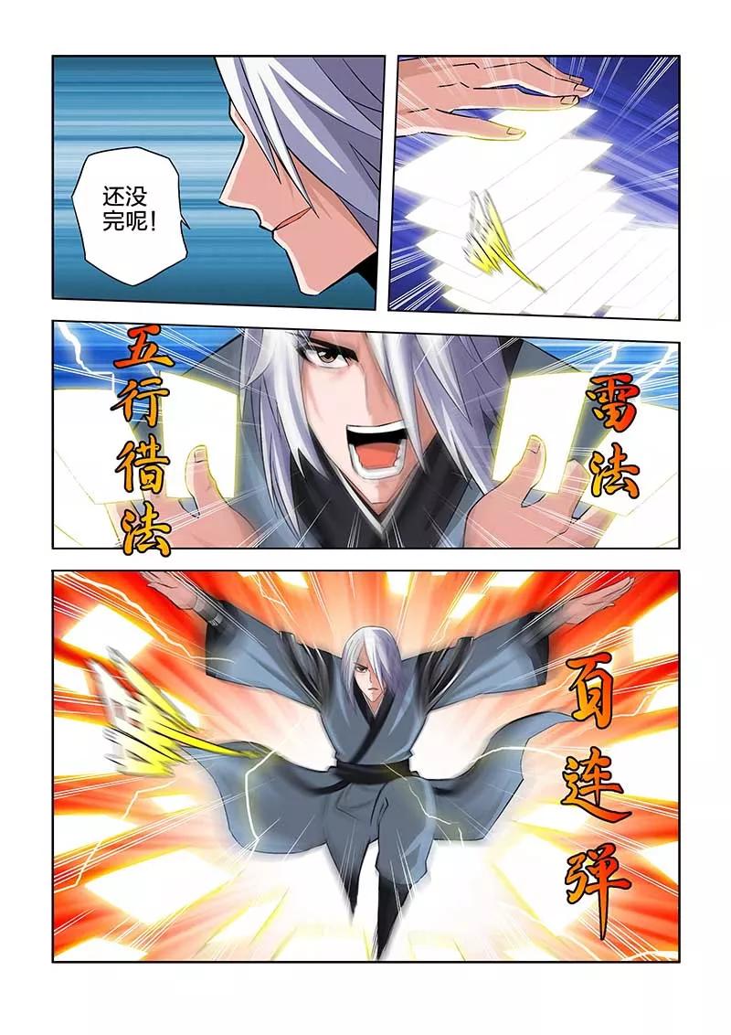 第68话-川灵物语-恶人谷漫画（第13张）
